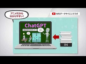 生成AI、大規模言語モデル、プロンプトエンジニアリング