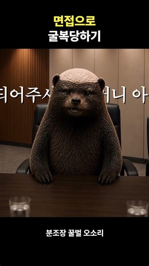 아 그냥 합격시켜줘요 | 분조장 꿀벌오소리