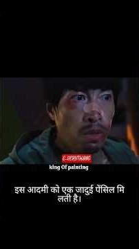 Alien की जादुई पेंसिल से 10 किलो सोना बना दिया 😱 | Movie Explained Hindi #shorts