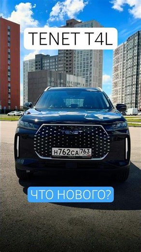 The New 2026 TENET T4L – COMPLETELY DIFFERENT? #tenet #tenett4l #t4l #crossovers #cars