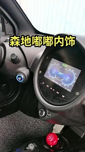 梁山嘟嘟车里怎么重启