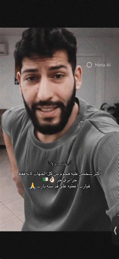 #مراد_الكابتن #جيش_الكابتن #جيش_القباطنه #الكابتن_مراد #مراد_الجزائري