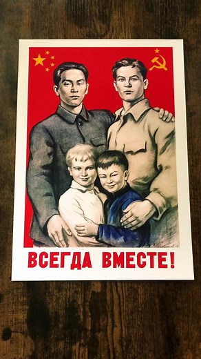 ‘Together always!’ Soviet poster celebrating friendship with China (1958) #soviet #ussr #propagandaposters #china #chinese #history #historia