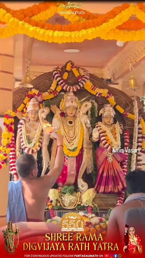 Grand aagaman of Shree Rama Digvijaya Ratha Yatra at Vidyanidhihi Japa Kendra | Shree Venkataramana & Shree Hanumantha Devasthana, Moodabidri 12/11/2025 #partagalimath #550thyearscelebration #ramanamajapaabhiyana #sardhapanchashatmanotsava #Digvijayarathyatra2025 #gsb #gokarnmath #SSGPJM #SRDRY #ramdev #moodbidri | Shree Samsthan Gokarn Partagali Jeevottam Math