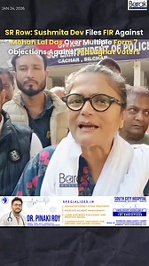 SR Row: Sushmita Dev Files FIR Against Mohan Lal Das Over Multiple Form 7 Objections Against Masughat Voters https://barakbulletin.com/sr-row-sushmita-dev-files-fir-against-mohan-lal-das-over-multiple-form-7-objections-against-masughat-voters/ #barakbulletin | My Silchar