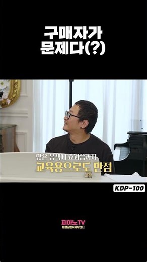 피아노 구매자가 문제다 #피아노 #piano #pianocover