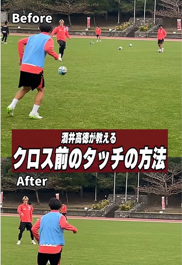 ク。-クロス前のタッチについて- #ヴィッセル神戸