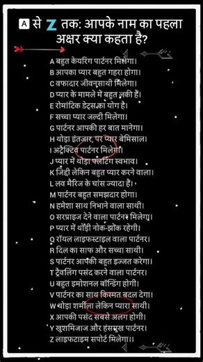 comment your name || 👉 first letter 🌹👈|| 💞 Do it quickly 🥀#love #lovenote #song #loveletter #trend 💗