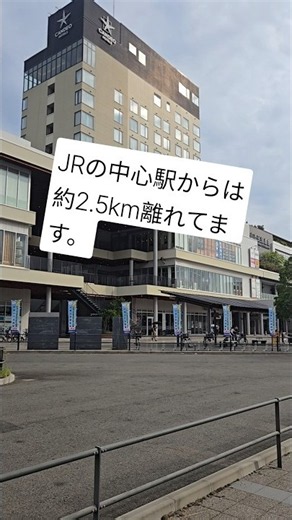 私鉄オンリー？実はJRも乗り入れている！？県のもう一つの中心駅。