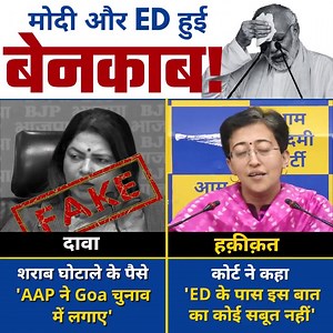 13K views · 1K reactions | Just like their godi media and boot lickers #SharabGhotalaJhoothaHai | Aam Aadmi Party Vadodara | Facebook