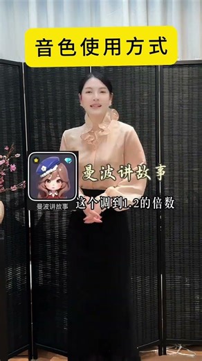 Here comes the way to use the net-like sound color