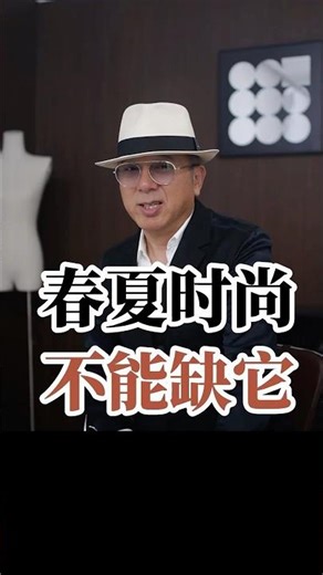 Spring/Summer fashion must include it