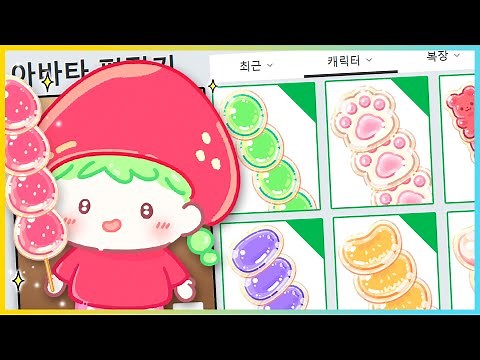 탕후루의 달인을 로블록스 아바타로 만들었더니!? 새로운 양파 탕후루🧅도 사세요! [새상 아바타 33화] 새상놀이터