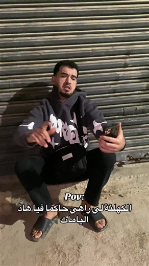 الكهلنة وتأثيرها على حياتنا اليومية