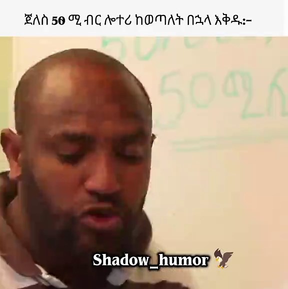 #😂🙌 #copylink x5#ethiopian_tik_tok #meme #shadow_humormeme