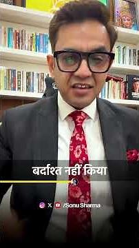 गुस्सा करना सीखो 💯🔥 Best Ever Motivational Video by #sonusharma #motivation #shorts