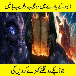 9.7M views · 251K reactions | What Does NASA Think About The Songs Of The Psalms | If Tv | Facebook