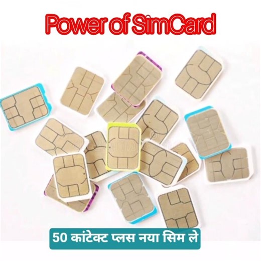 Power Of Sim card #knowledge