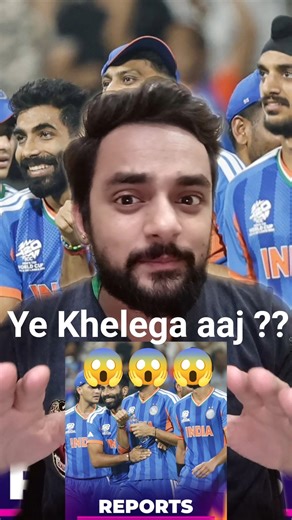 India Playing XI LEAKED for T20 World Cup 2026 Final vs New Zealand? Surprise! #fblifestyle #shorts