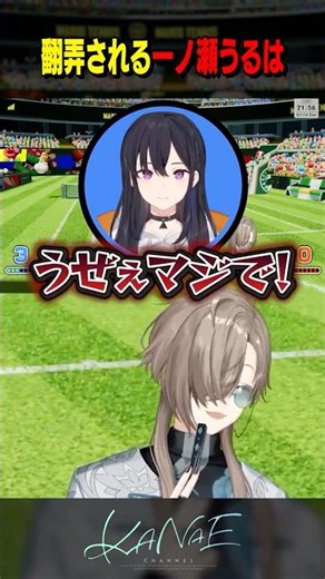 【VCC TENNIS】翻弄される一ノ瀬うるは #にじさんじ #叶 #shorts