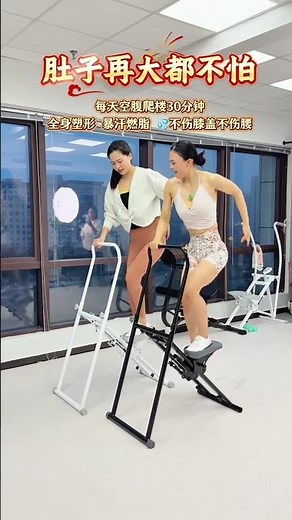 Home Stair Climbing Machine Workout: Boost Your Fitness in 30 Minutes a Day