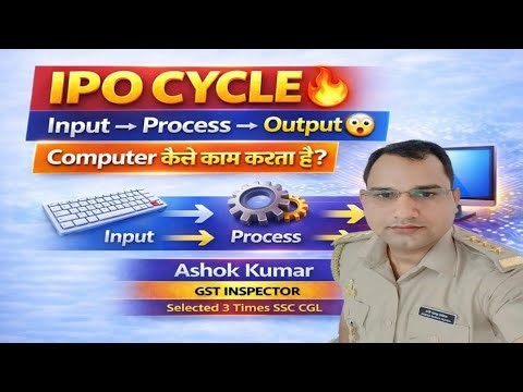 🔥 IPO Cycle | Input Process Output | SSC BANK RAILWAY | Ashok Sir