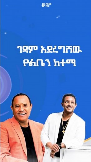 Teddy Afro ft. Tsehaye Yohannes Mashup #ethiopianmusic #music #mashup #ethiopia #ethiopian