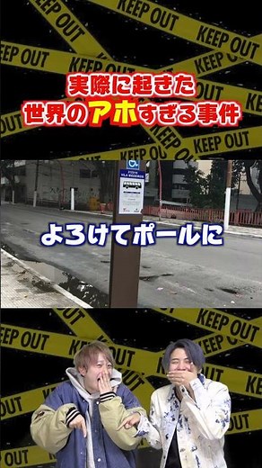 【替え歌】極寒の日に酔っ払い二人組が起こした事件wwwwww#ほーみーず #珍事件 #放送事故 #替え歌