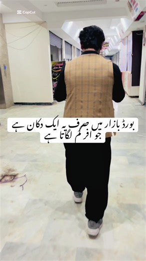 The Unique Electronics Store in Board Bazaar