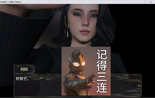 与妈妈一起隔离 Ver0.6 汉化版【PC+安卓】亚洲风RPG/动态