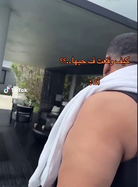 How I Fell in Love with Her: Part 3