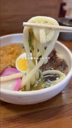 高知で大好きな人も多い…優しさが沁みるうどんの名店#高知 #高知グルメ #高知旅 #高知観光