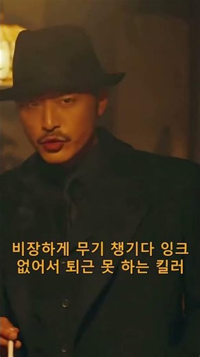 누가 봐도 비장한 누아르 한 장면에 갑자기 등장한 사무용품 때문에 장르 바뀜 🔫