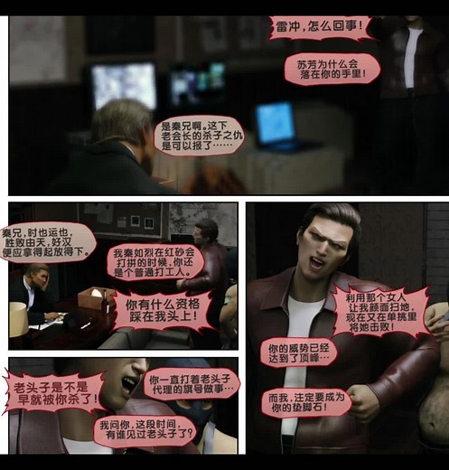 [中文][3D]女侦探 赵一铃 虛憶篇