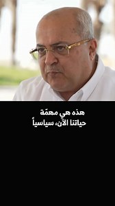 اذا… | Ahmad Tibi