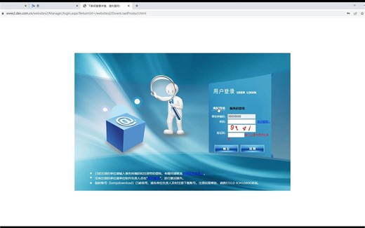 鼎信诺软件下载及安装