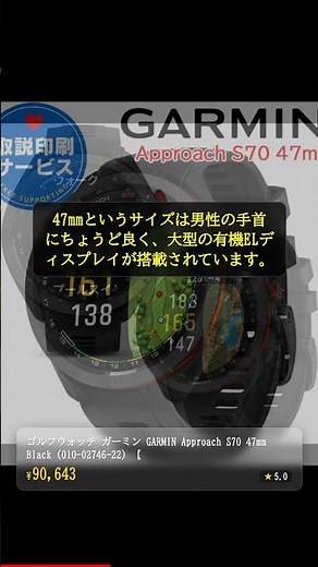 Garmin Approach S70 In-Depth Review! Is This the Ultimate Golf Watch Worth Buying? #shorts