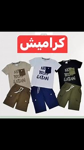 3.5K views | 懶 كراميش لألبسة الأطفال...