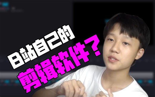 B站的剪辑软件出炉?超适合新手!ClipChamp试用！