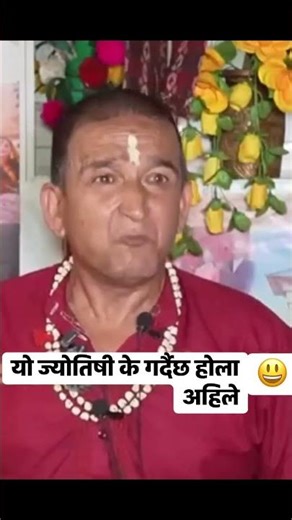 भयो भयो घाँटी काट्नुपर्दैन, तेति धेरै sacrifice गर्नुपर्दैन । यो अनुहार अब नदेखाउनु 🤣