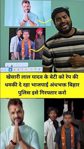 Khesari Lal Yadav Ki Beti Ko Dhamki Diya Bhajpai Andhbhakt