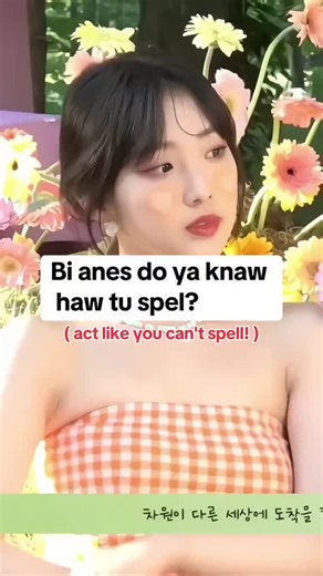 ¿Sabes cómo se escribe correctamente en español?