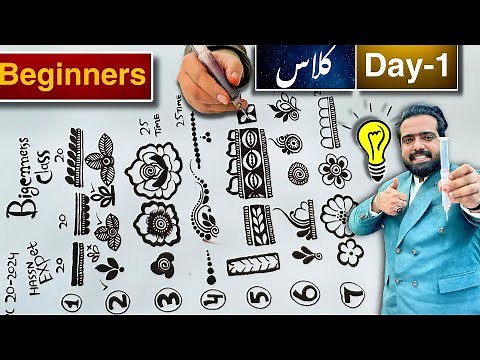Hassan Henna Classes Day 1||tips & tricks| part-1||| latest mehndi grid||hassan henna class | 2024..