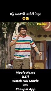 Best Scene Of Jagjeet Sandhu From Superhit Punjabi Movie “iLLTi” | Watch Full Movie On Chaupal App 🎥🍿| #Chaupal #punjabimovies | Chaupal