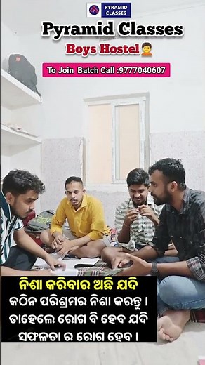 Pyramid Classes Hostel | bhubaneswar | best SSC coaching center | odisha Police recruitment 2025