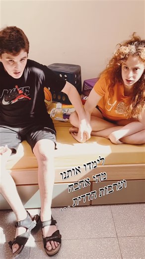 Yonit Rabinovich on Reels