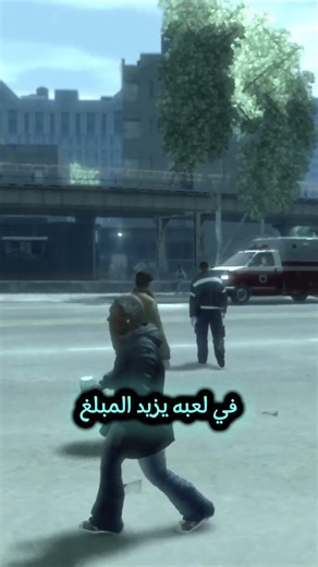 سيارة الإسعاف في قراند 4