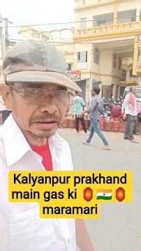 🏮🇮🇳🏮 YouTube mein aap sabhi ka welcome hai Kalyanpur Gas agency mein gas ki maramari chalu MD Haider