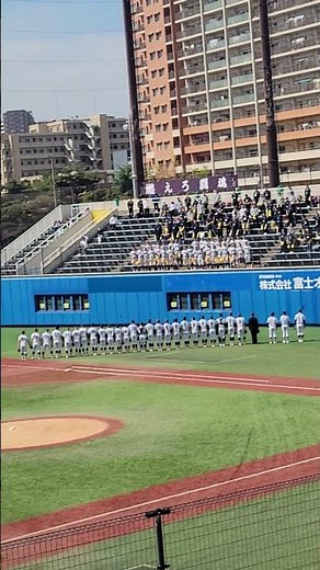 ２０２６年春季神奈川県大会３回戦 横浜高校vs生田高校 試合開始前 １塁側横浜高校選手スタンド応援団へあいさつ #高校野球 #横須賀スタジアム #横浜高校 #baseball #shorts