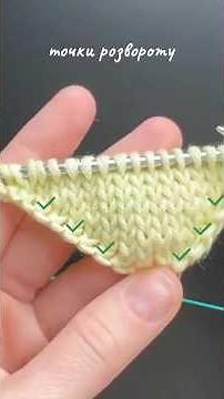 German short rows | German short rows #knitting